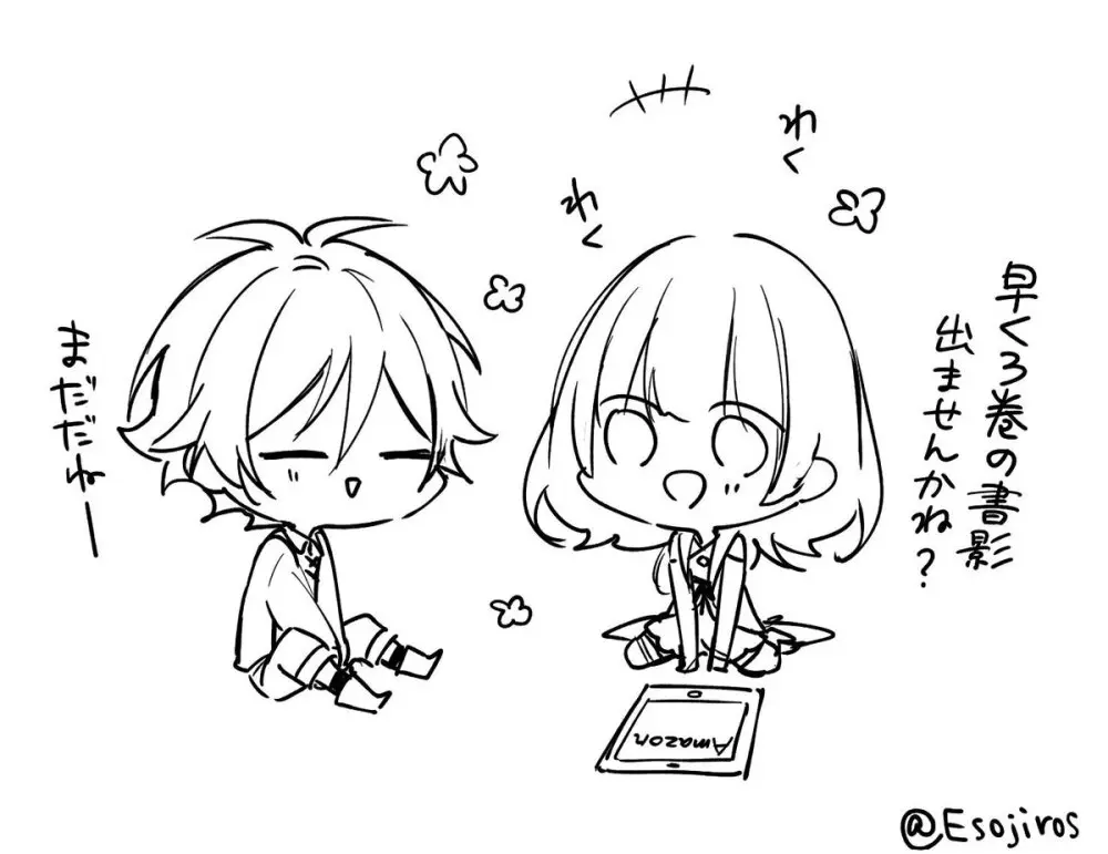 雨壱絵穹 2459678 Page.196