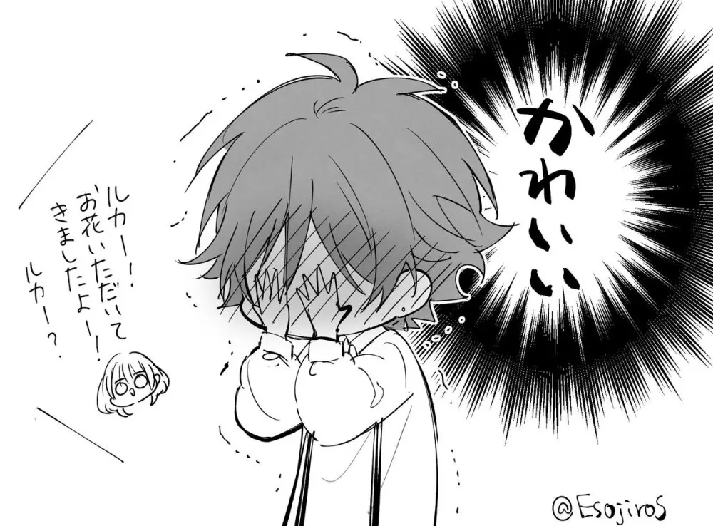 雨壱絵穹 2459678 Page.197