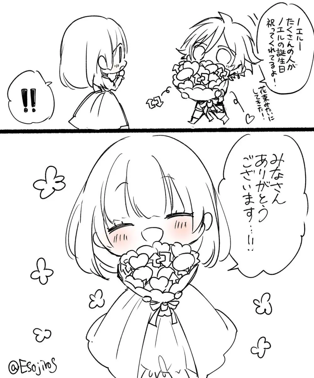 雨壱絵穹 2459678 Page.244