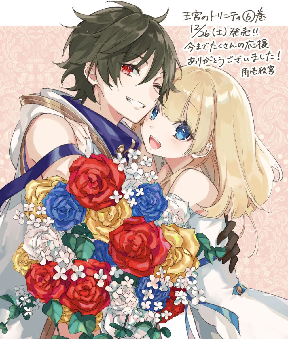 雨壱絵穹 2459678 Page.262