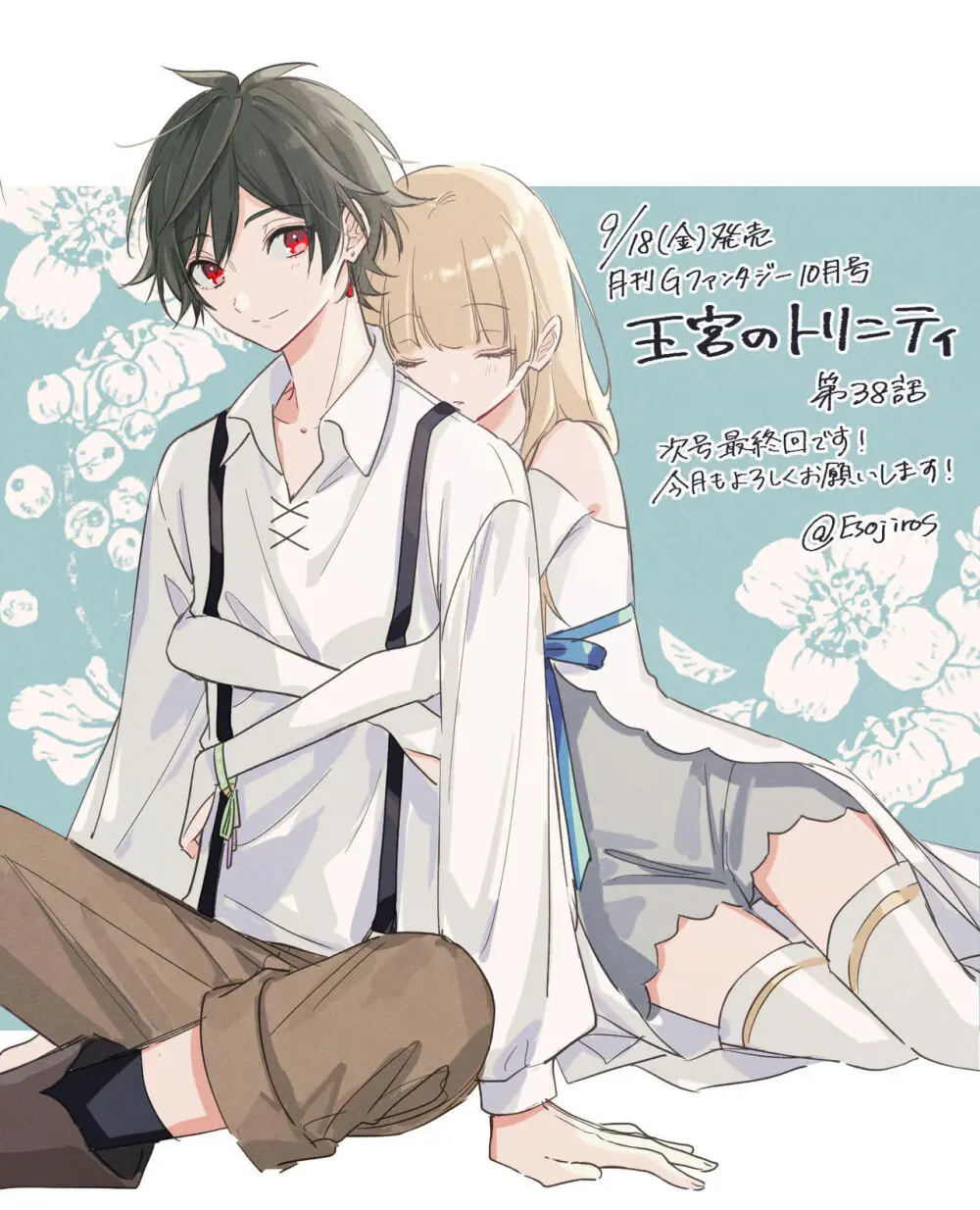 雨壱絵穹 2459678 Page.266