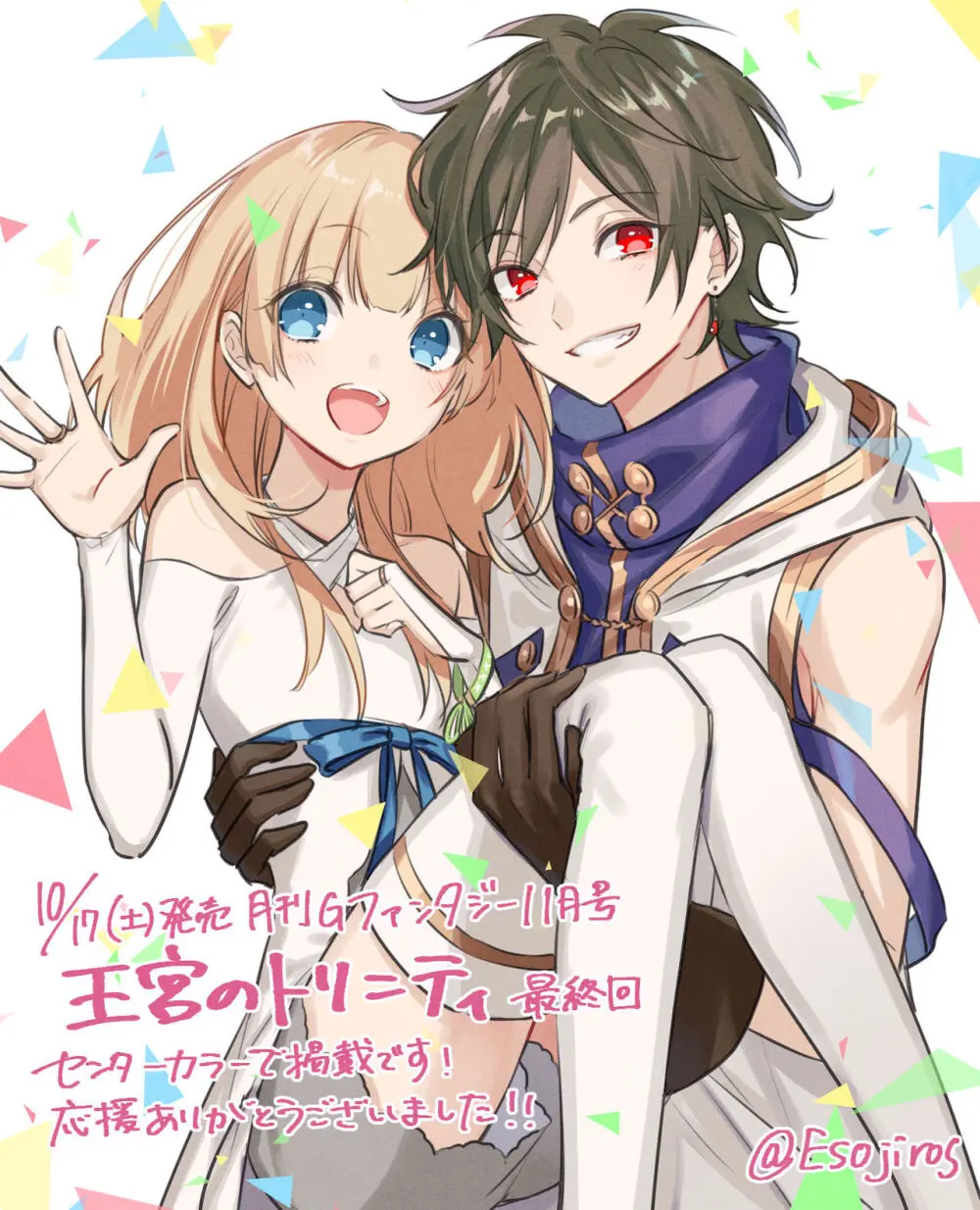 雨壱絵穹 2459678 Page.267