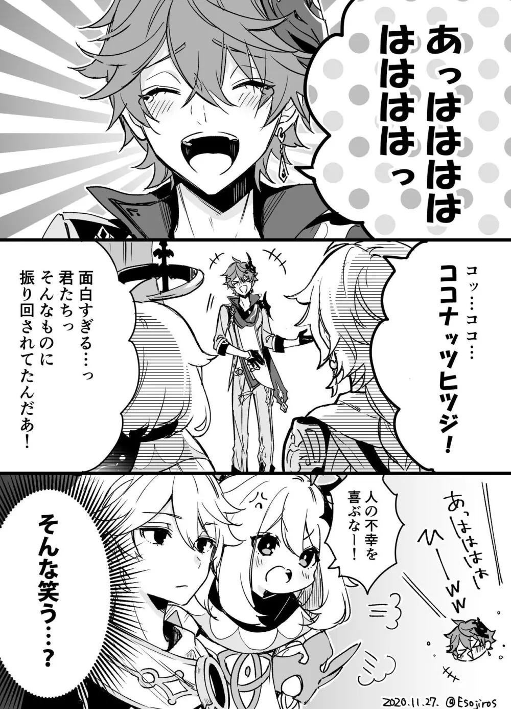 雨壱絵穹 2459678 Page.278