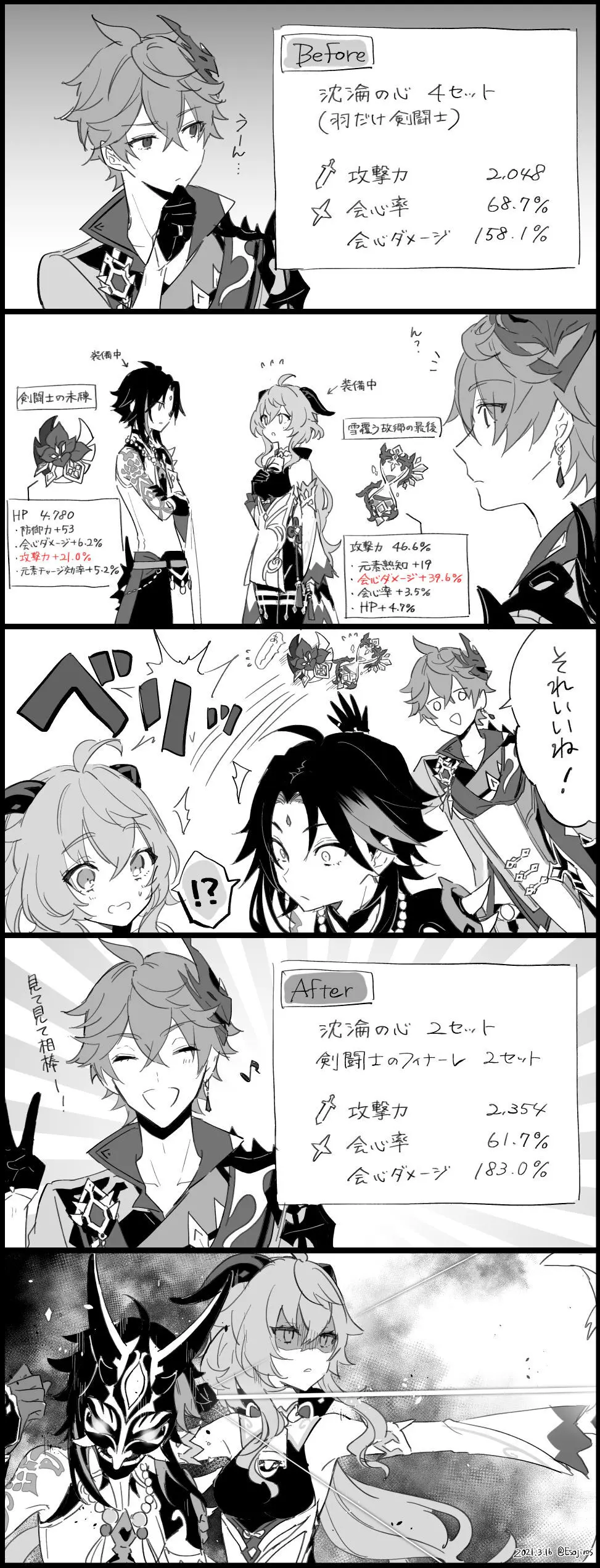 雨壱絵穹 2459678 Page.321