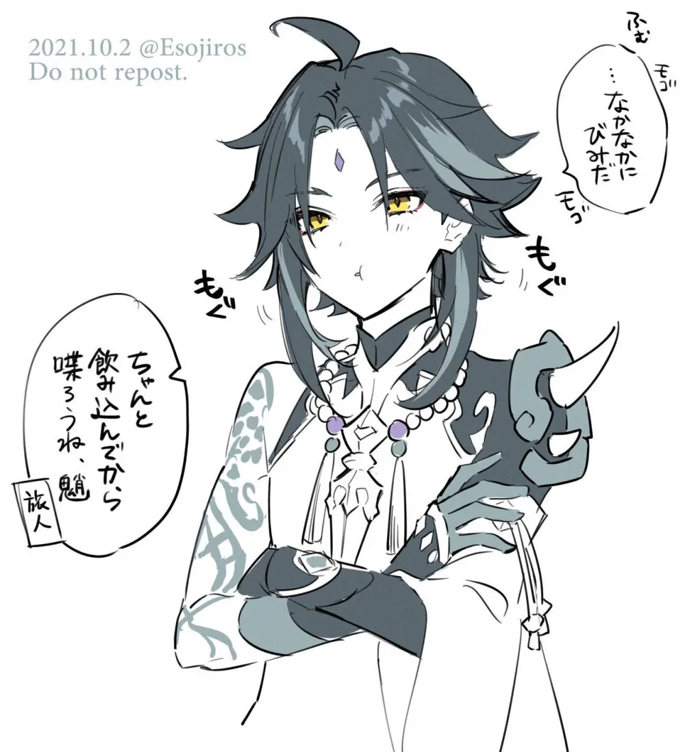 雨壱絵穹 2459678 Page.361