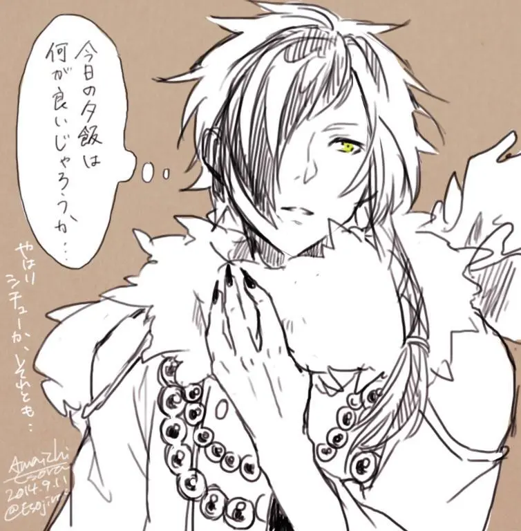 雨壱絵穹 2459678 Page.37