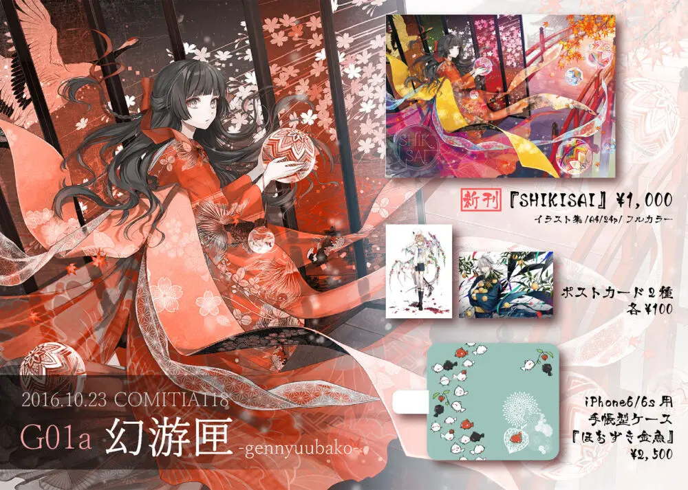 雨壱絵穹 2459678 Page.64