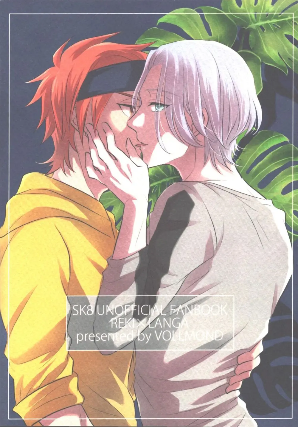 夢幻をきみと Page.18