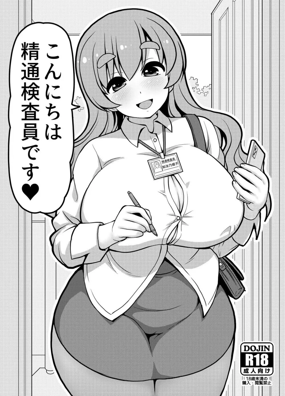 JPU-41P DL版 Page.30