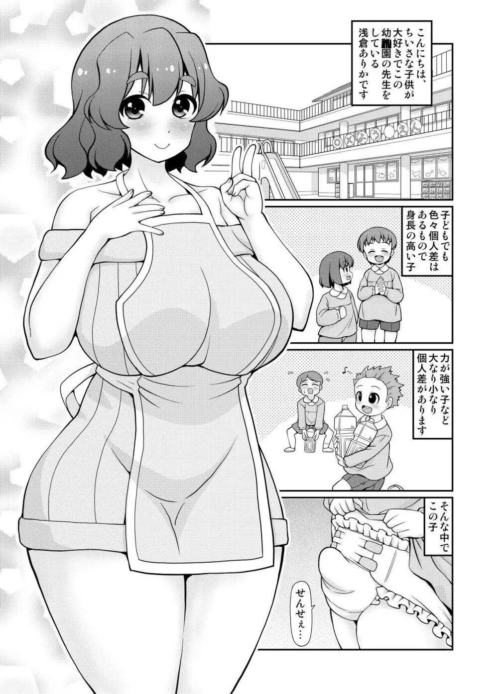 JPU-41P DL版 Page.4