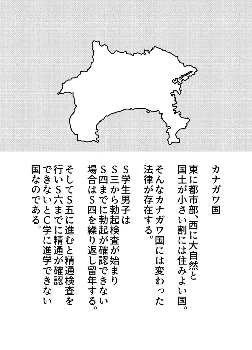 JPU-41P DL版 Page.47