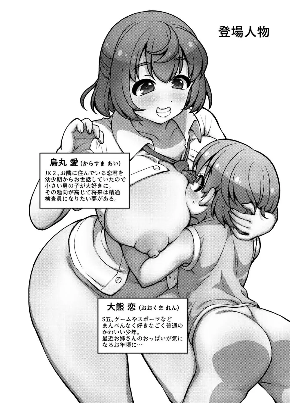 JPU-41P DL版 Page.48