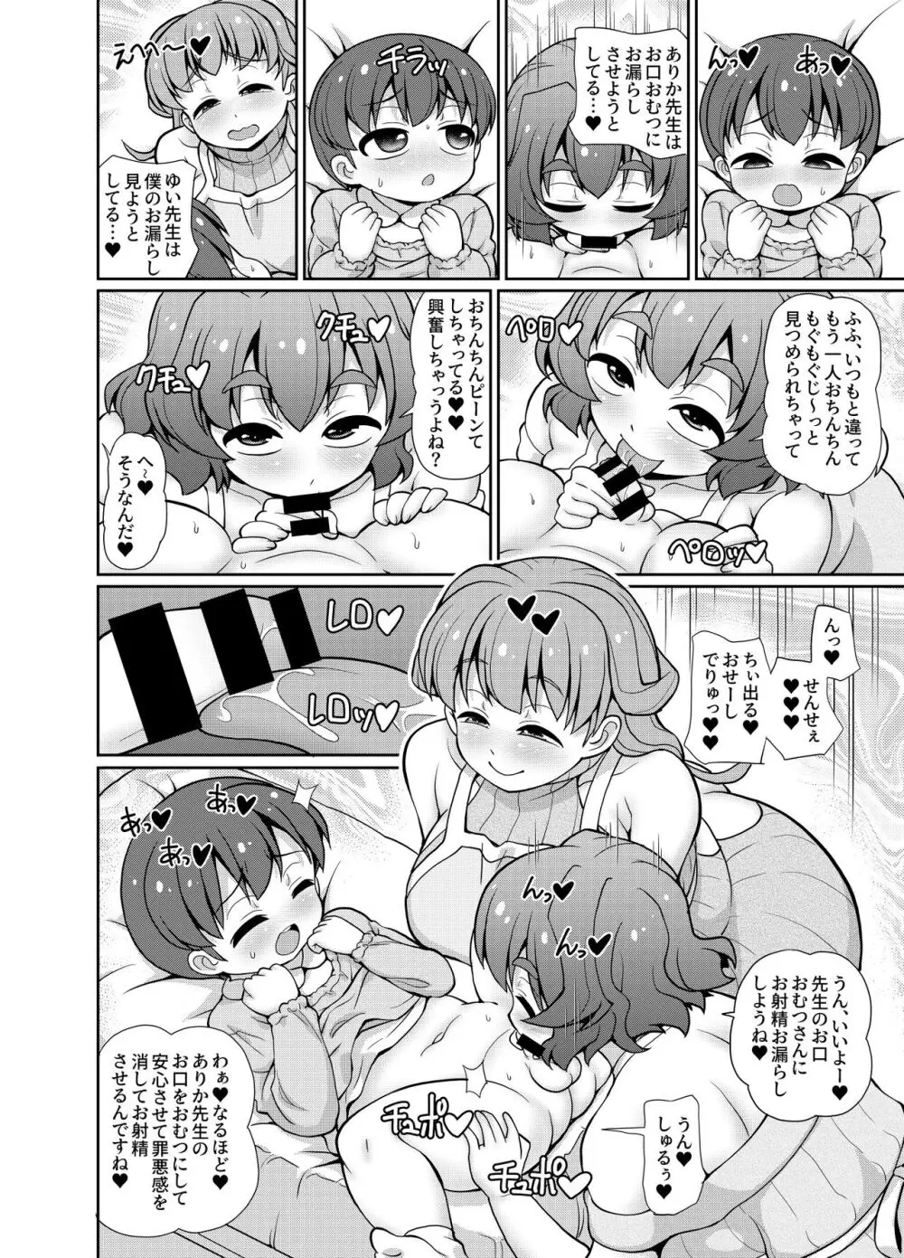 JPU-41P DL版 Page.76