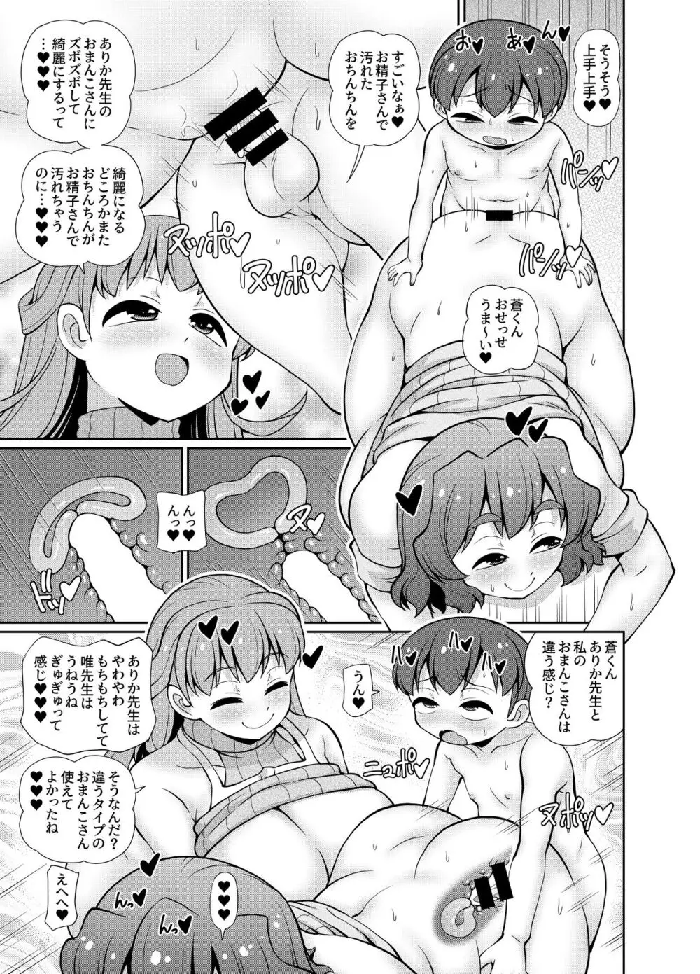 JPU-41P DL版 Page.93