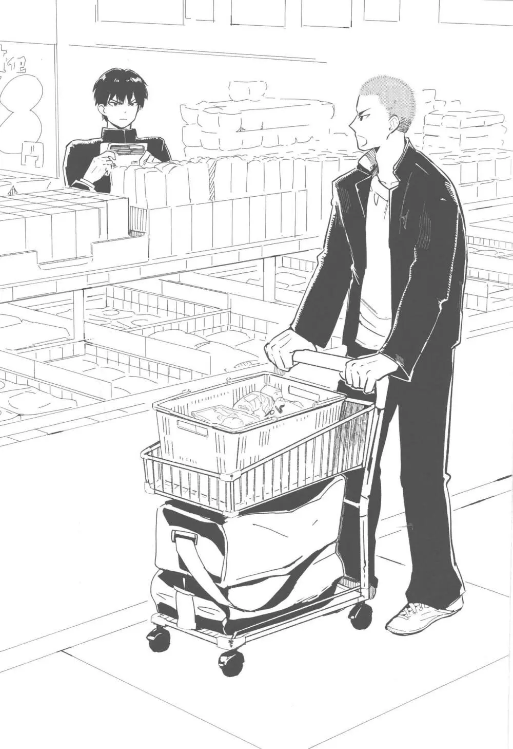 おしかけかれし Page.2