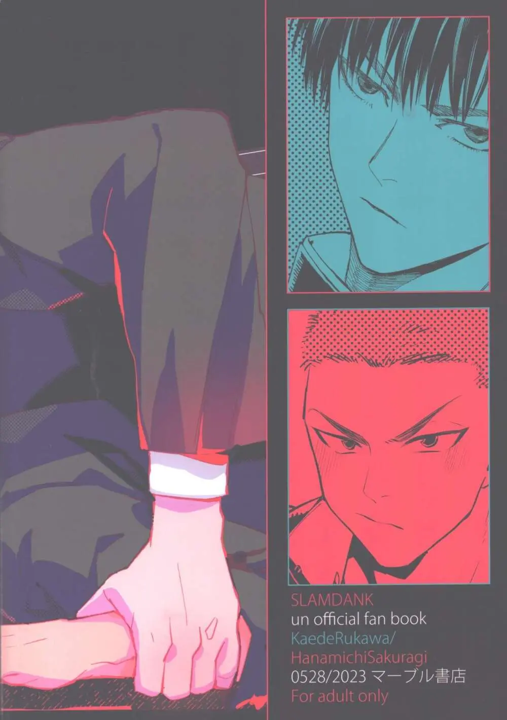 おしかけかれし Page.30