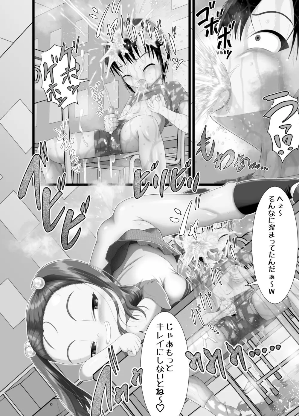サニスタンド#4 Page.14