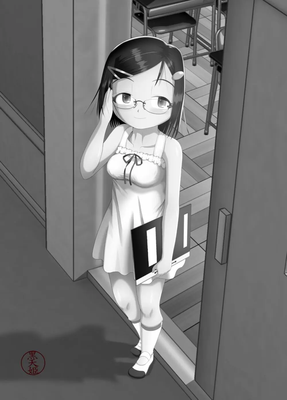 サニスタンド#4 Page.2