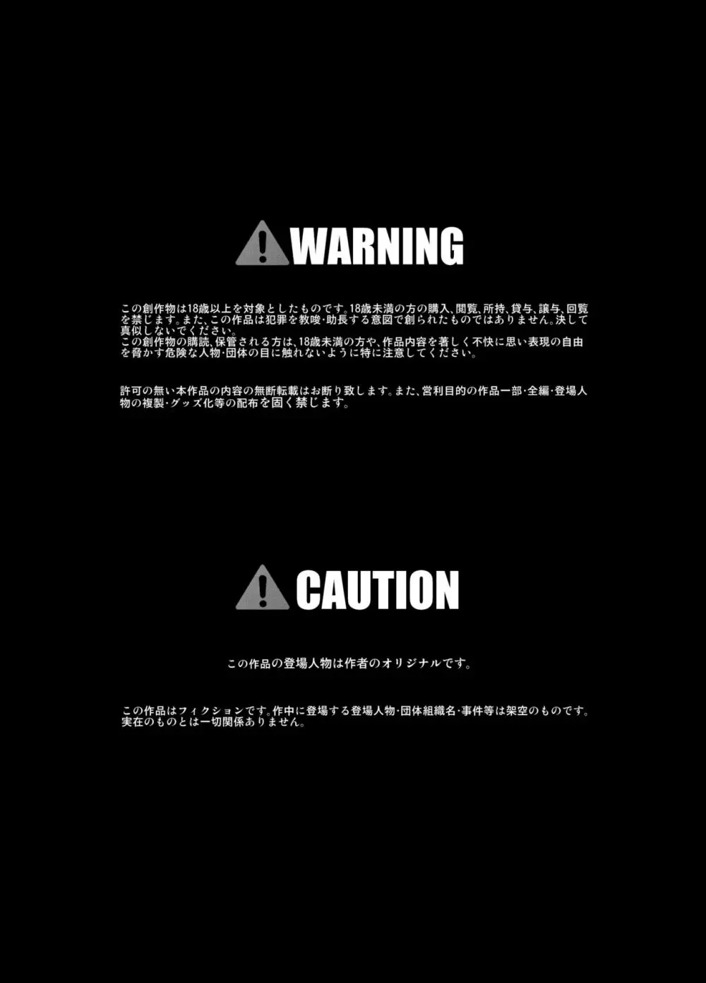 サニスタンド#4 Page.3