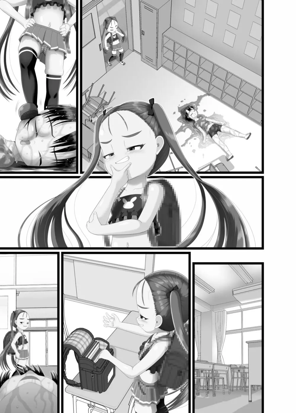 サニスタンド#4 Page.53