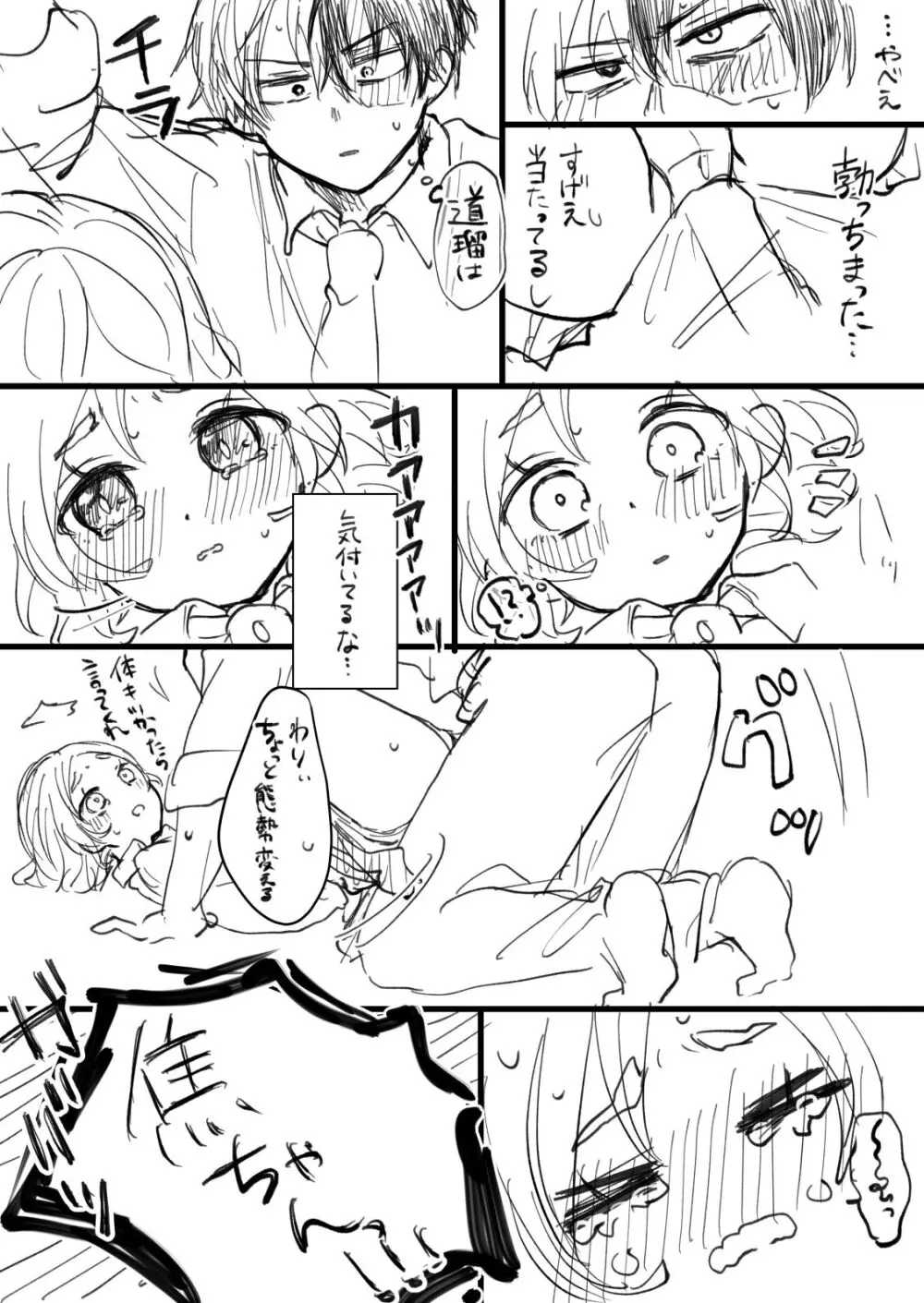 [No nomiya)]][R - 18] MHA yume rogu (Boku No Hero Academia) Page.11