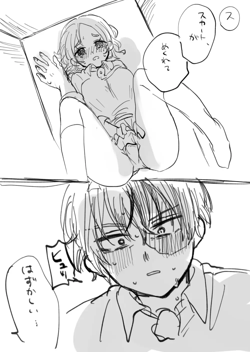 [No nomiya)]][R - 18] MHA yume rogu (Boku No Hero Academia) Page.12