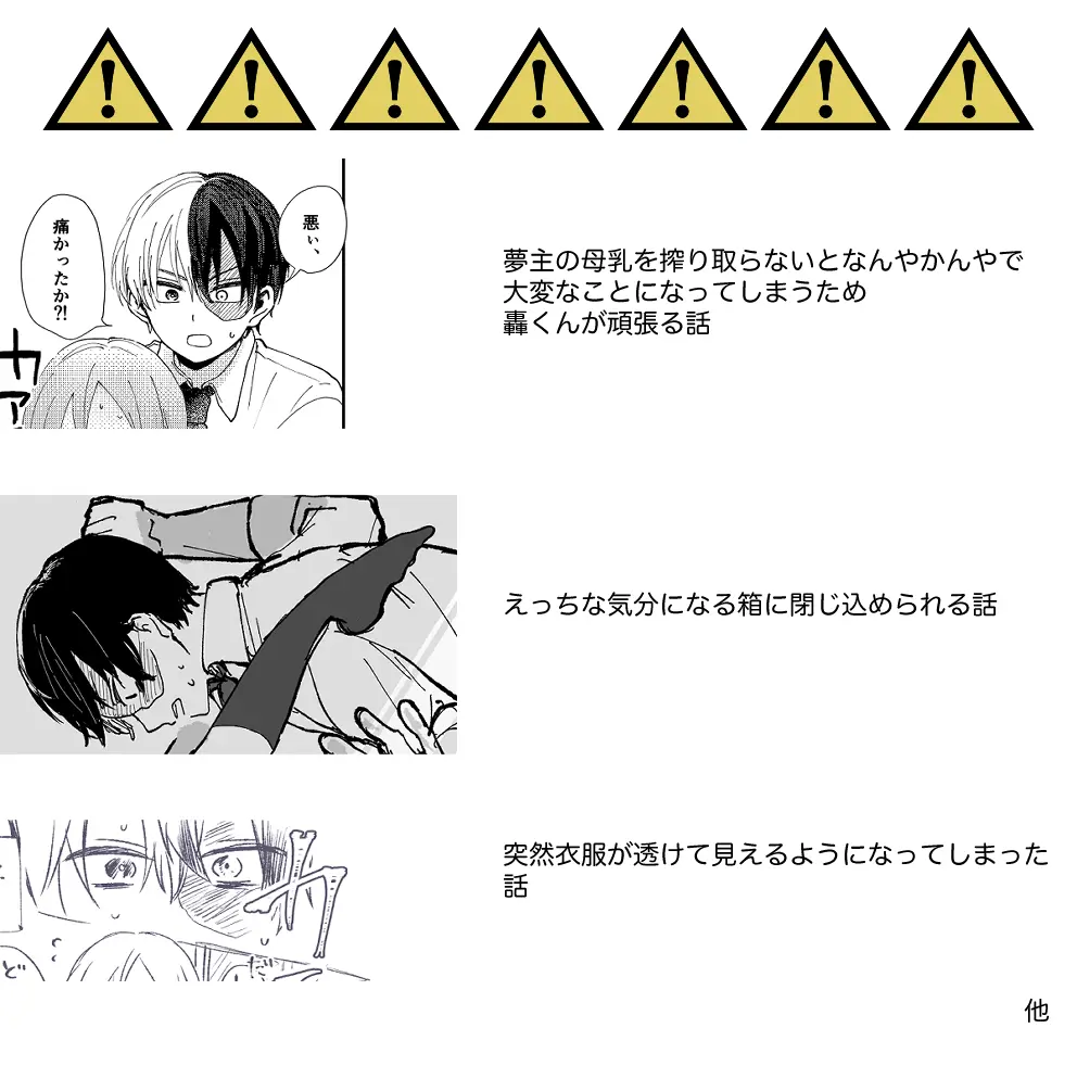 [No nomiya)]][R - 18] MHA yume rogu (Boku No Hero Academia) Page.2