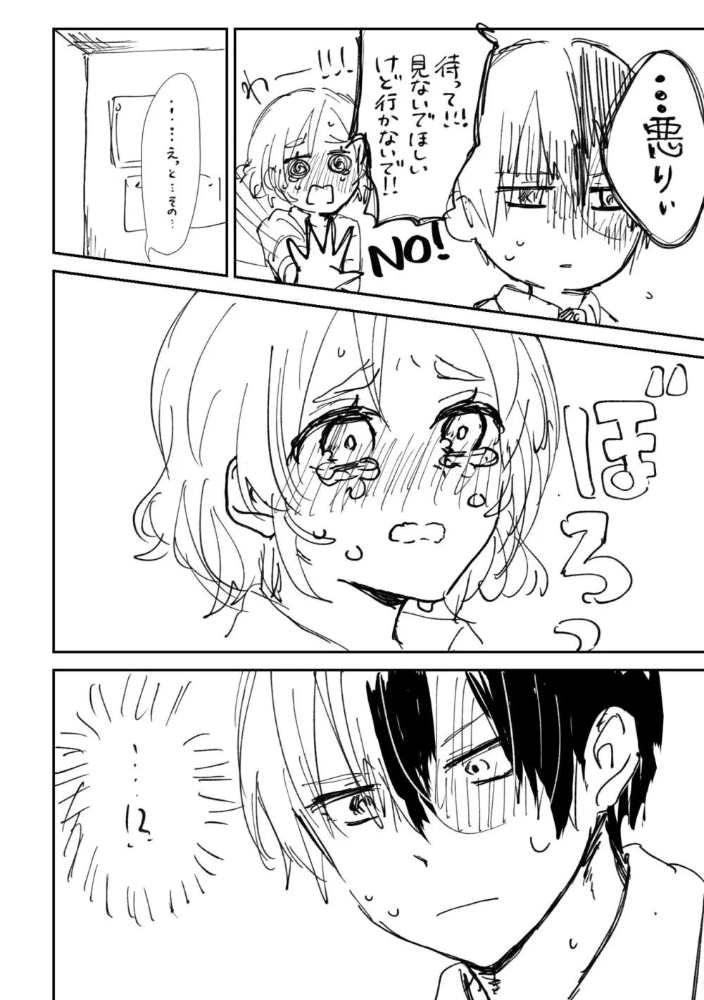 [No nomiya)]][R - 18] MHA yume rogu (Boku No Hero Academia) Page.5