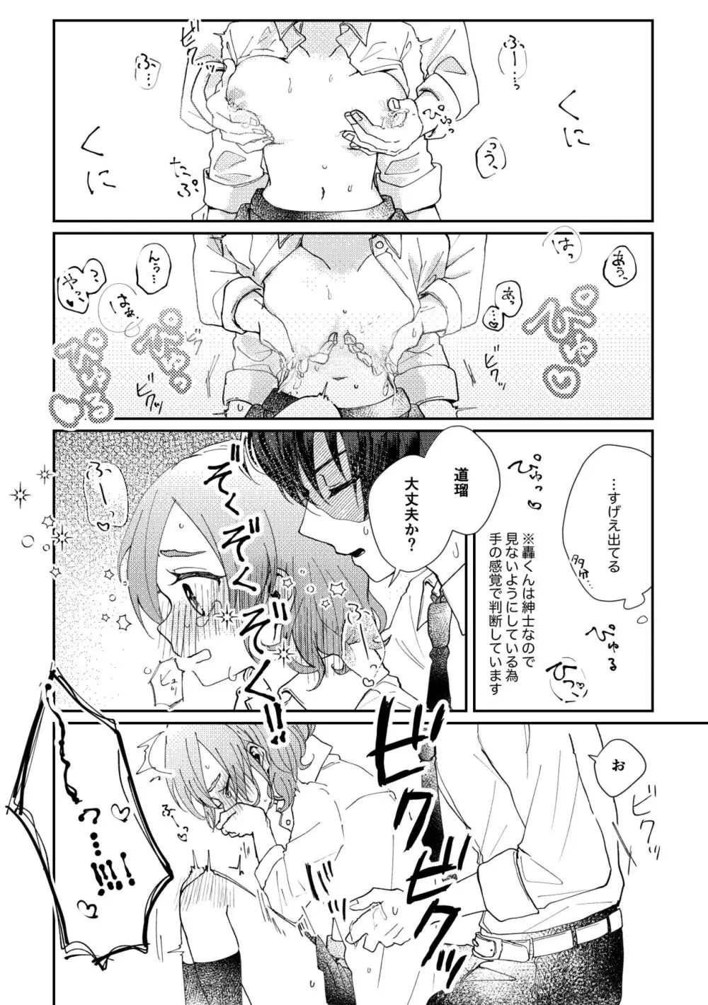 [No nomiya)]][R - 18] MHA yume rogu (Boku No Hero Academia) Page.7