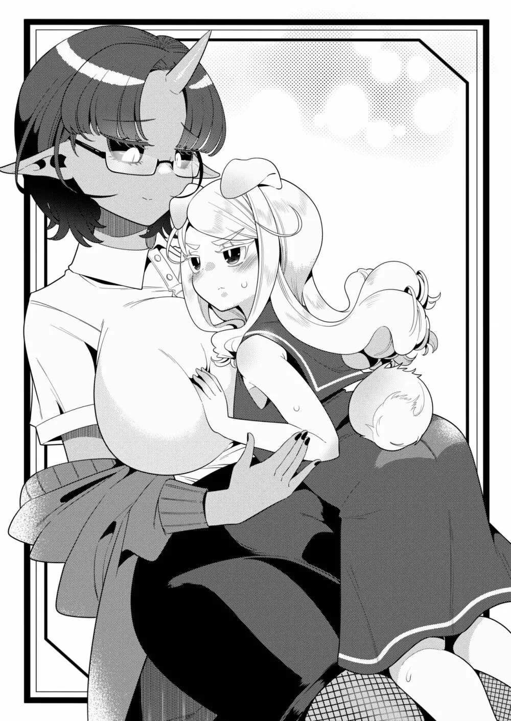 ふたなり鬼と恋するケモノ Page.2