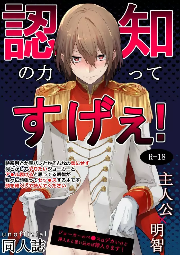 認知の力ってすげぇ!