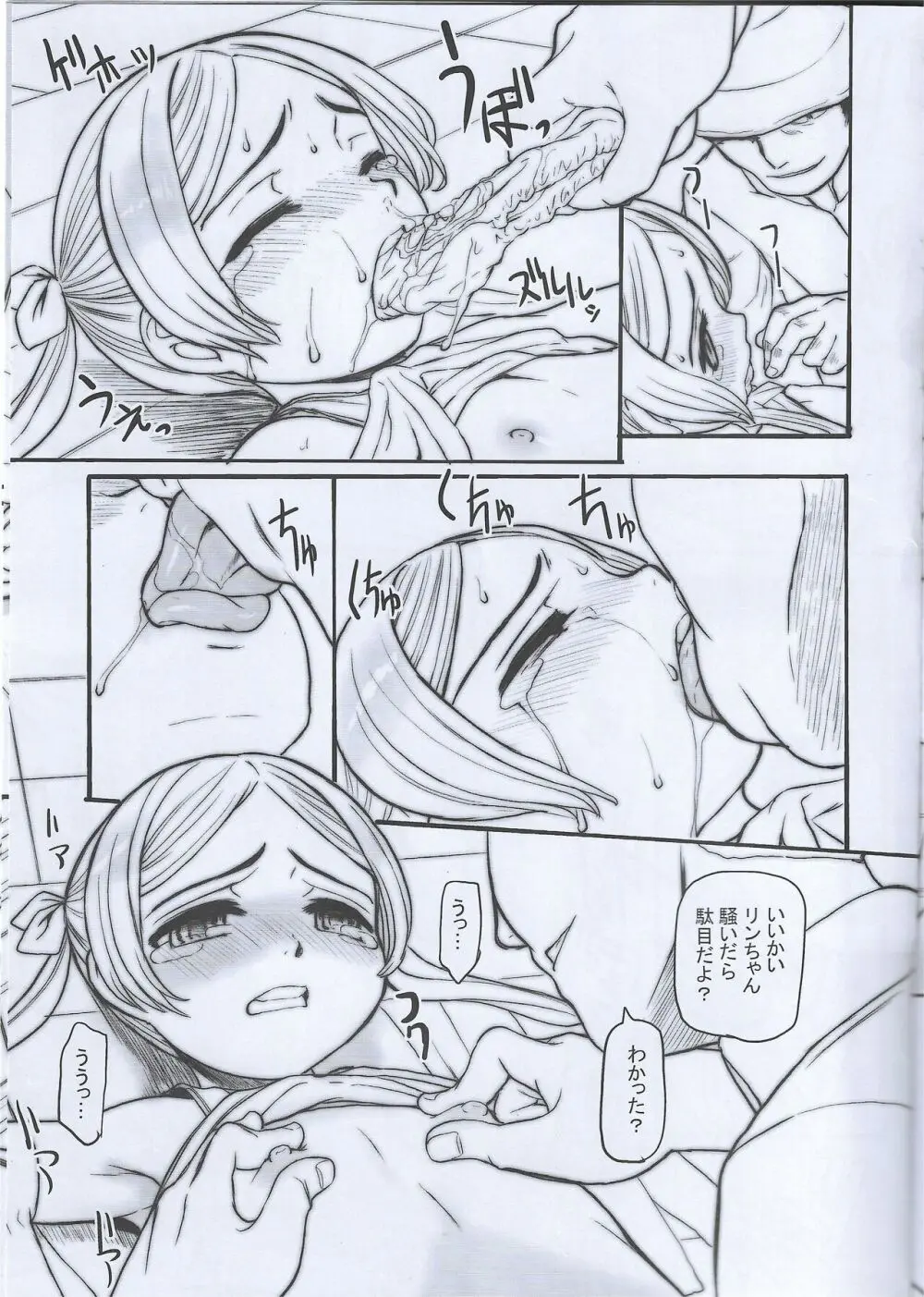 Duct tape is easy to use Page.17