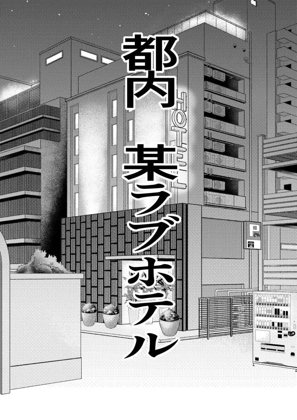 貞操逆転都市 騙されて入会したヤリサー集団♀のリーダーがどう見ても初恋のお姉さんなのだが、、、 Page.16