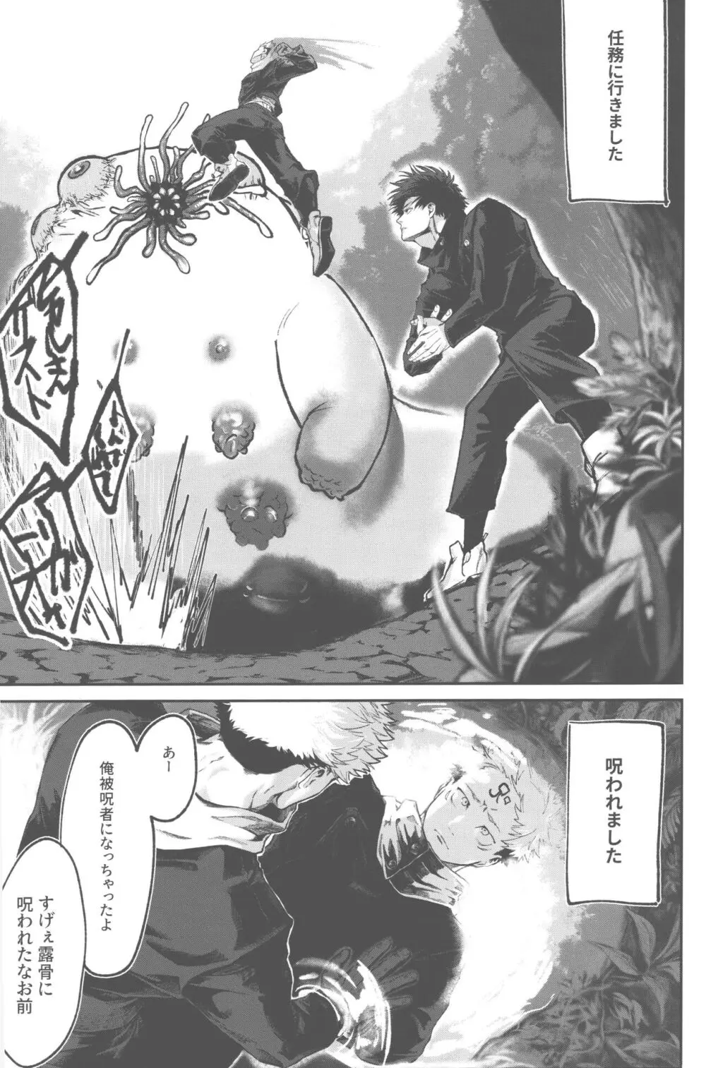 胸の内精一杯 Page.32