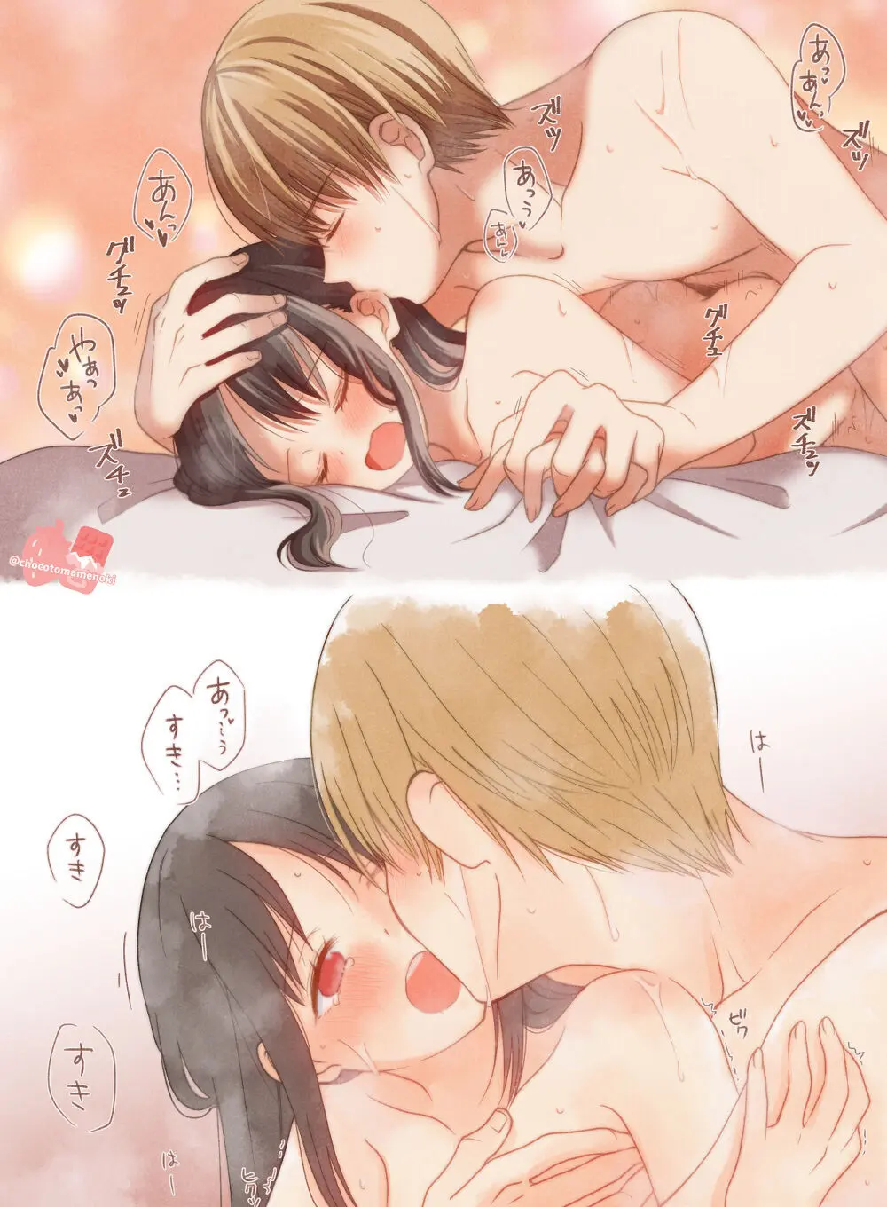 Shiro kagu R - 18 log 2 Page.2