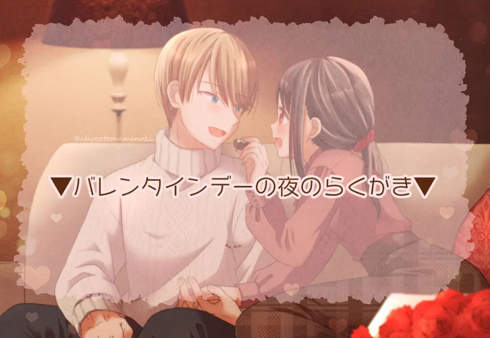 Shiro kagu R - 18 log 2 Page.3