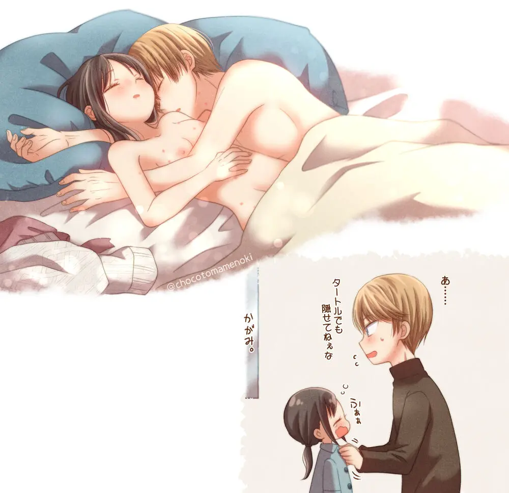 Shiro kagu R - 18 log 2 Page.5