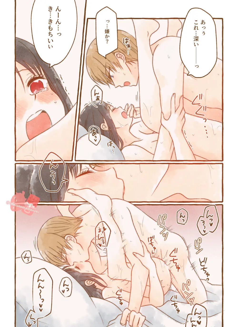 Shiro kagu R - 18 log 2 Page.7