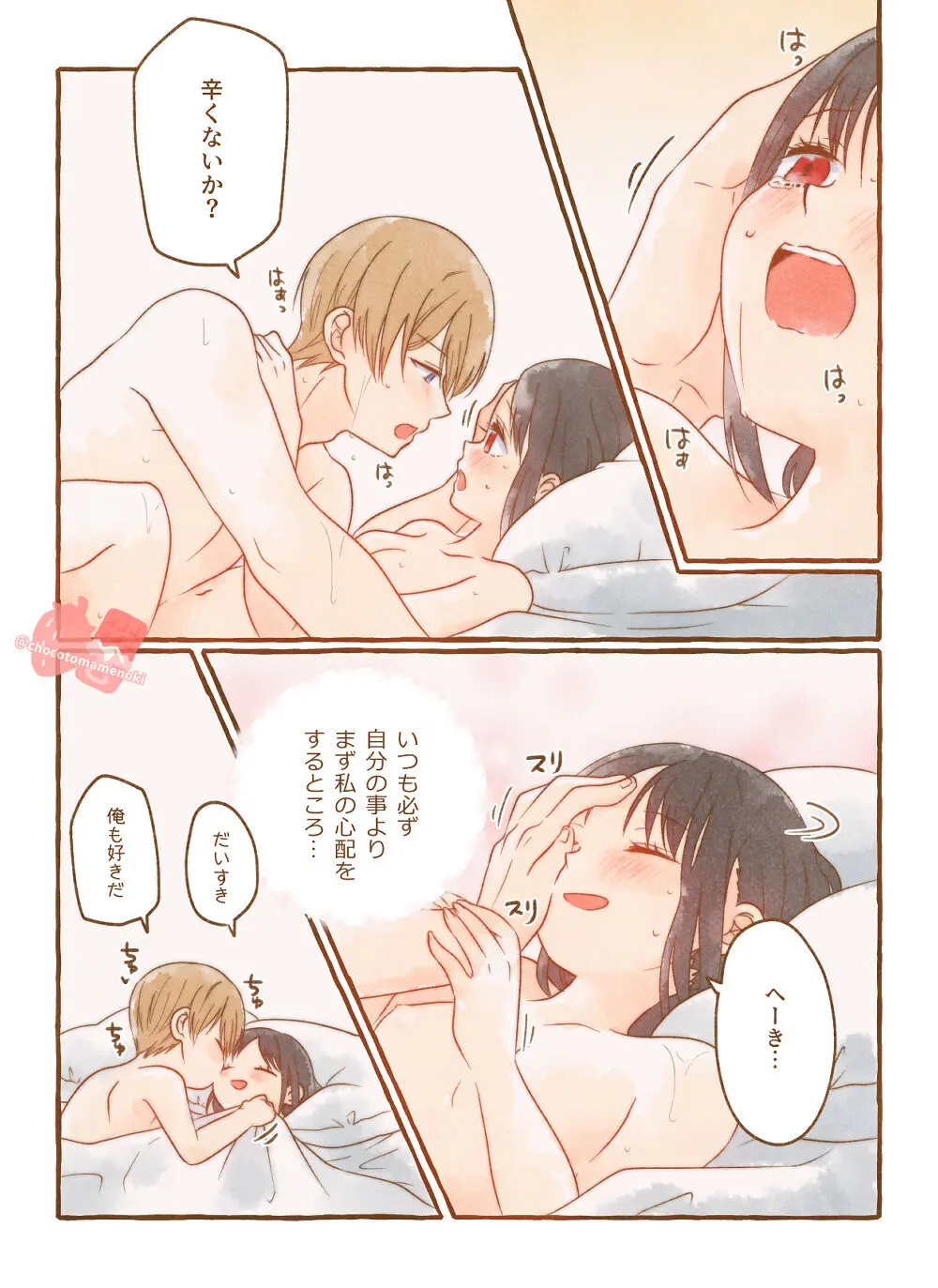 Shiro kagu R - 18 log 2 Page.9