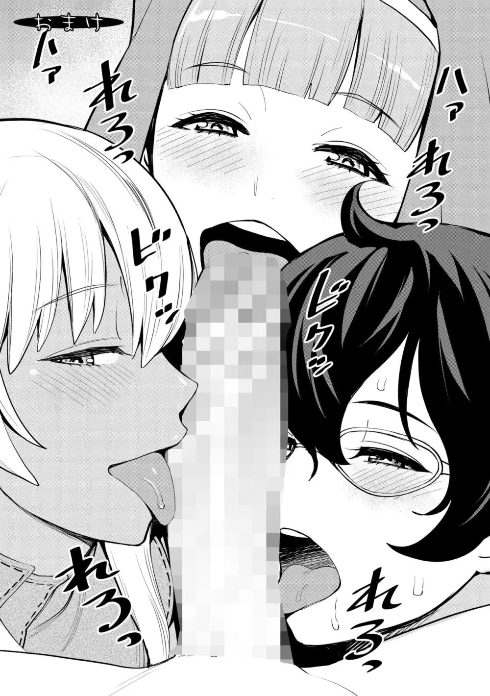 チントレクエスト 前編 勇者の旅勃ち Page.62