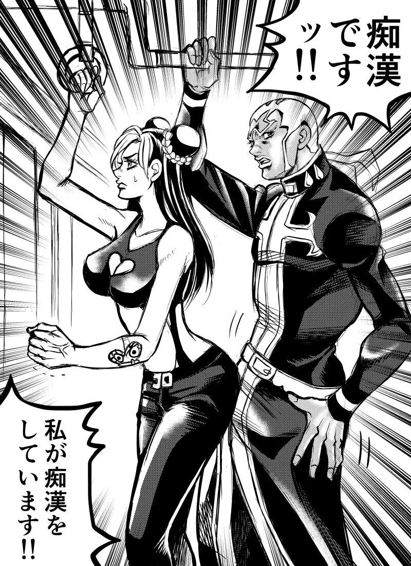 Jolyne x Pucci Page.119