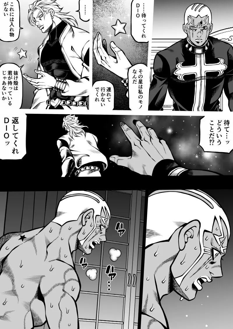Jolyne x Pucci Page.13
