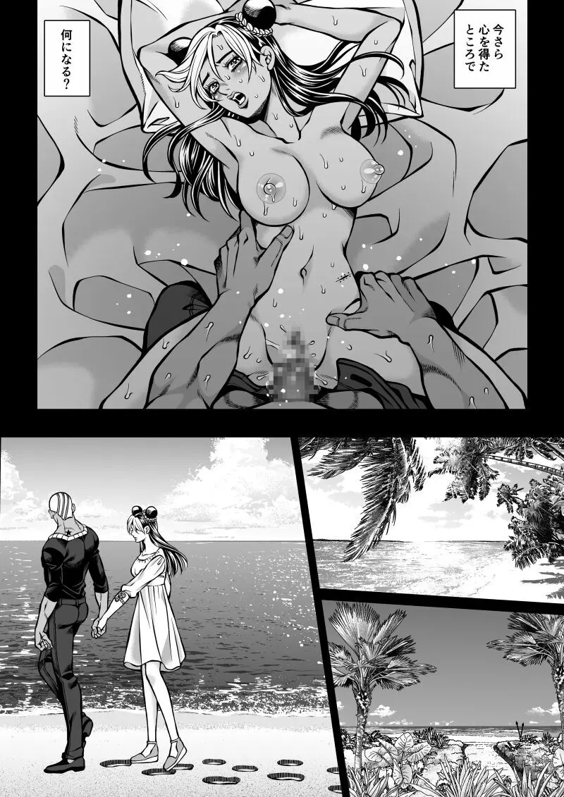 Jolyne x Pucci Page.19