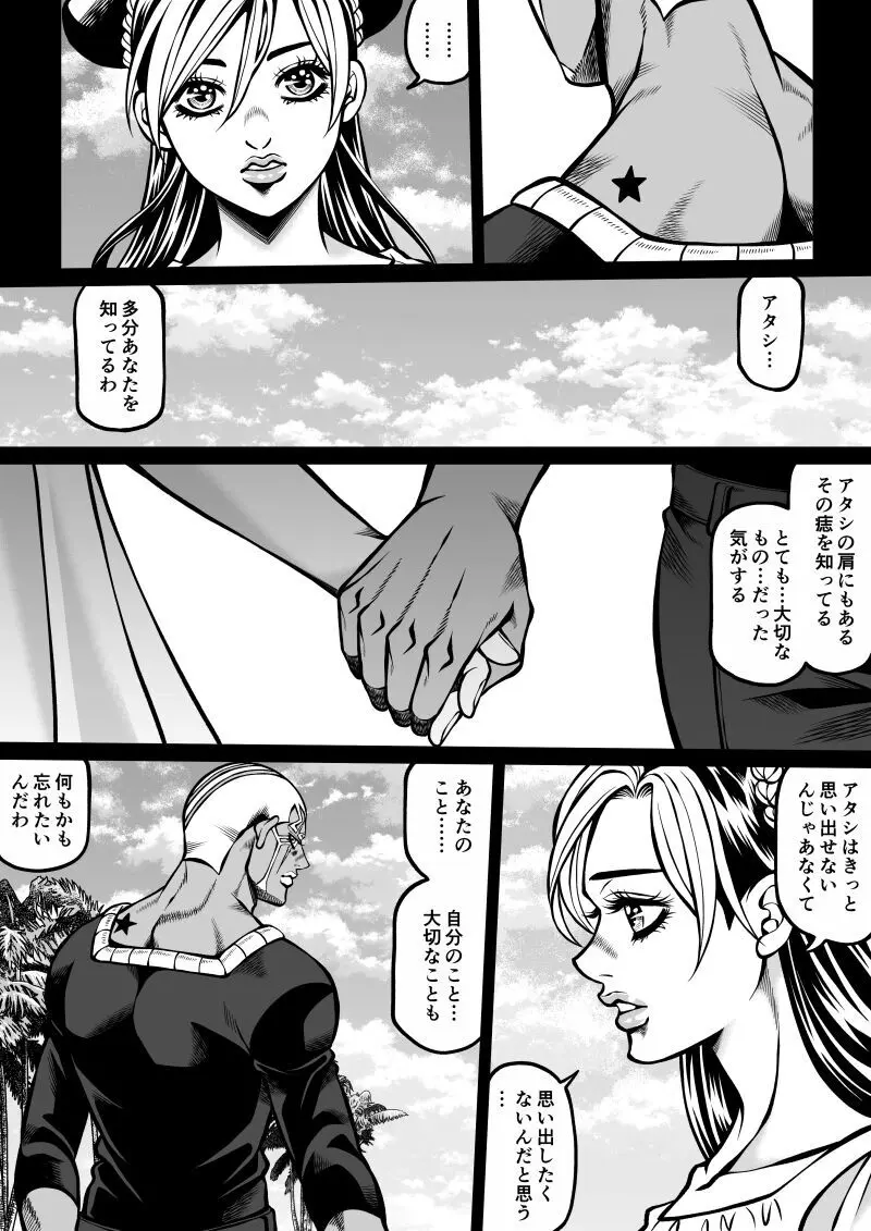 Jolyne x Pucci Page.20