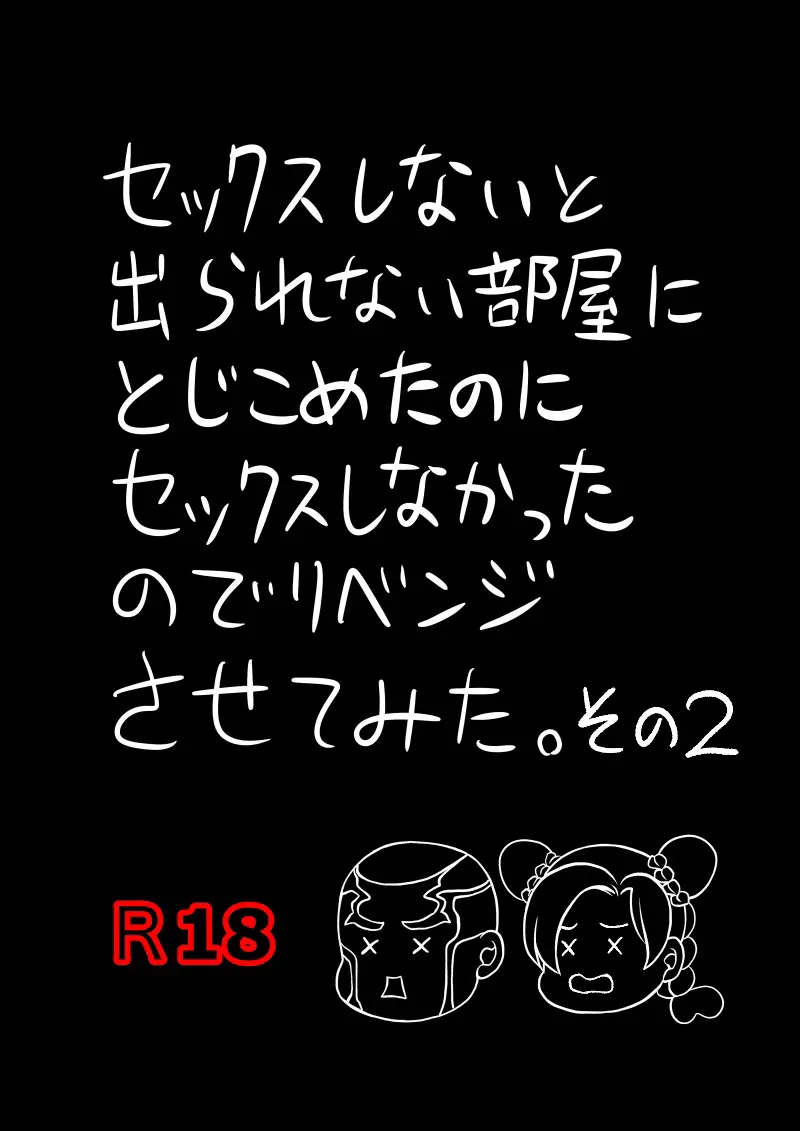 Jolyne x Pucci Page.38