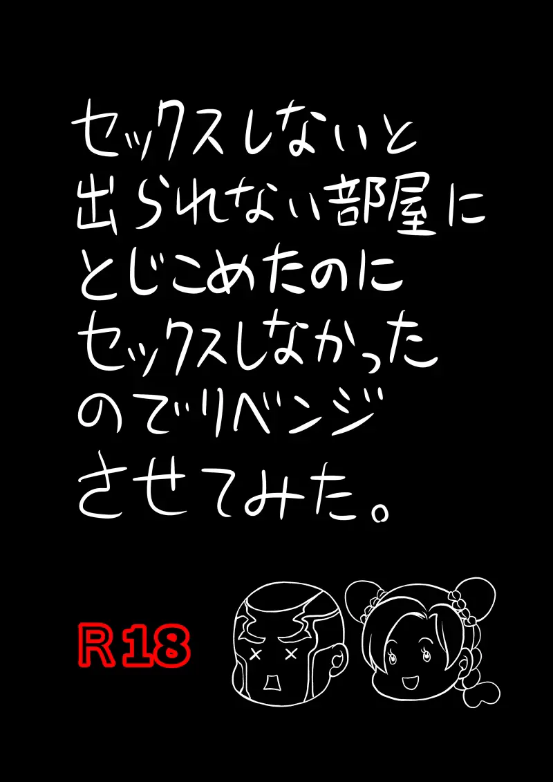 Jolyne x Pucci Page.81