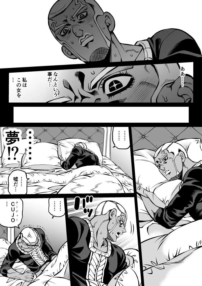 Jolyne x Pucci Page.91