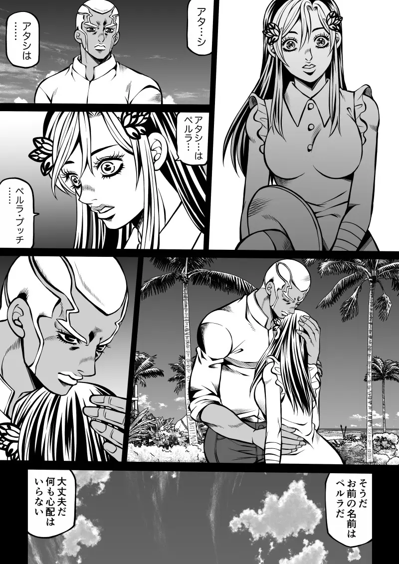 Jolyne x Pucci Page.97