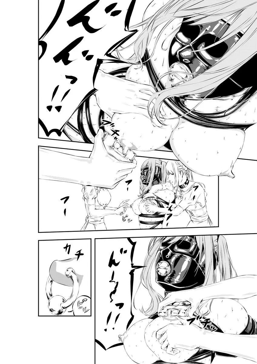 M.A.I.D.S system Page.22