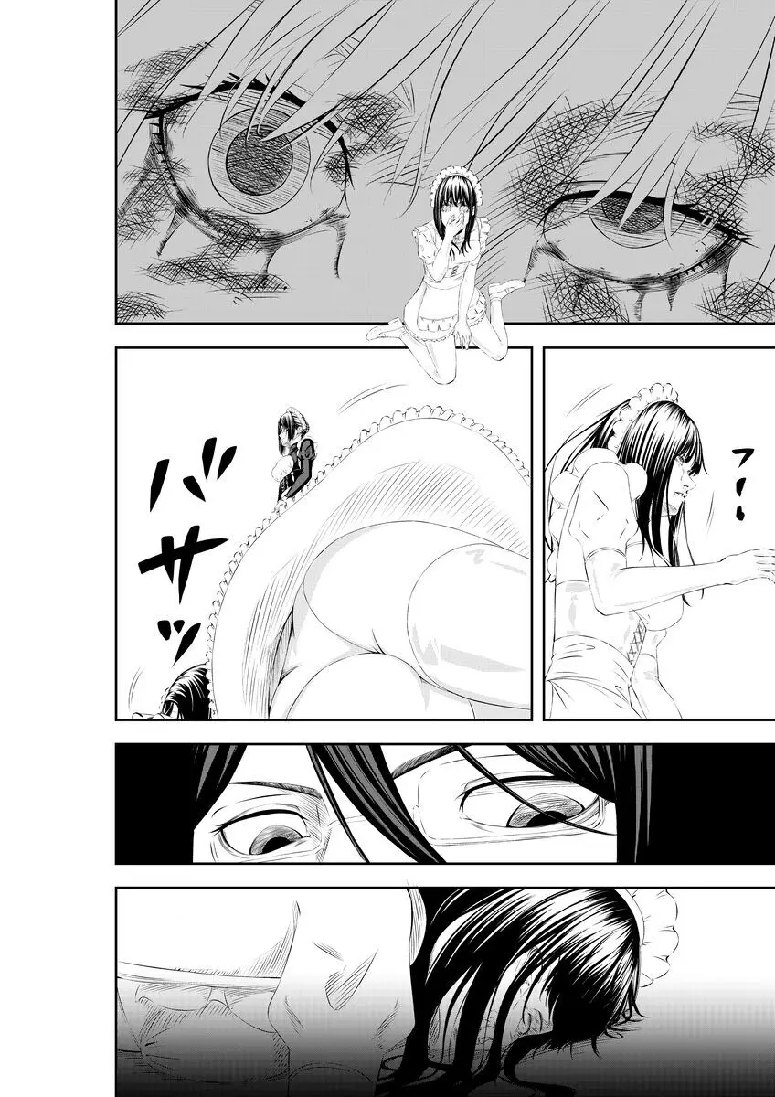 M.A.I.D.S system Page.38